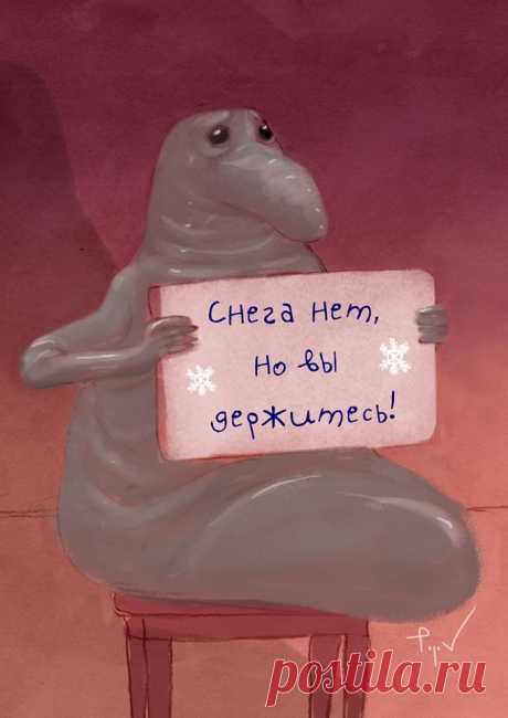 Ну вот! Начинается!