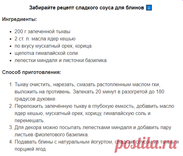 Письмо «🍦 Хочется сладенького? Выход есть!» — МИИН — Яндекс Почта