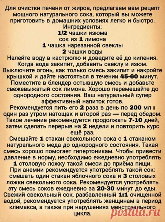 Очистка печени  от жиров