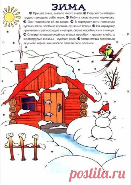 #речь@raz.deti 
ПЕРЕСКАЗЫ КРУГЛЫЙ ГОД  РАЗВИВАЕМ СВЯЗНУЮ РЕЧЬ