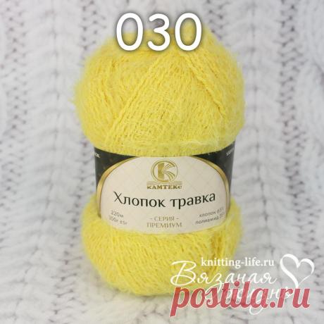 Пряжа фактурная Камтекс "Хлопок-травка". Пряжа в мотках. Вязаная жизнь. игрушки
#ПряжафактурнаяКамтексХлопоктравка #Пряжавмотках #Вязанаяжизнь #вязаныеигрушки #нитки #ниточки #ниткидляигрушек #пряжа #пряжадляигрушек #пряжадлявязания #вязание #лимон
