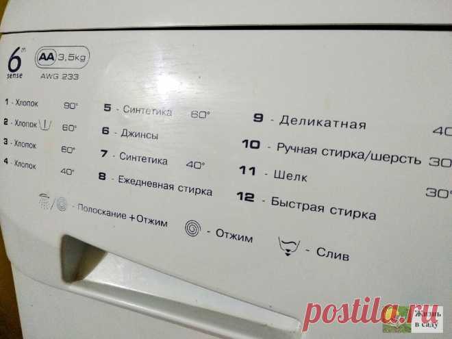 Убрал шарик из патрубка. Стиральная машина работает уже год без проблем | Жизнь в саду | Яндекс Дзен