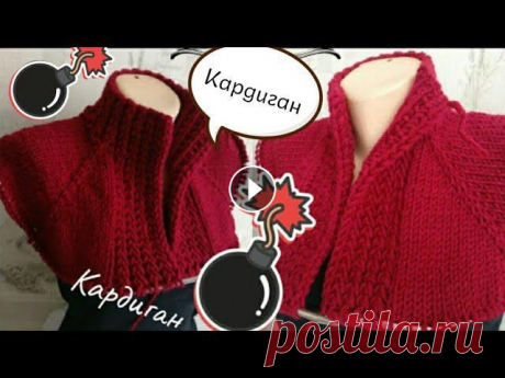 ВЯЗАНИЕ ???? Новые процессы / КАРДИГАН спицами / ЖИЛЕТКА спицами / кардиган реглан сверху . Ну вот, дорогие мои, предлагаю вашему вниманию ещё один кардиган реглан сверху! ???? Вяжется на одном дыхании, такой объемный, цвет проста бомба ?????...