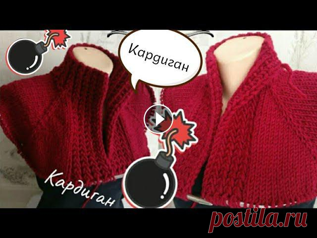 ВЯЗАНИЕ ???? Новые процессы / КАРДИГАН спицами / ЖИЛЕТКА спицами / кардиган реглан сверху . Ну вот, дорогие мои, предлагаю вашему вниманию ещё один кардиган реглан сверху! ???? Вяжется на одном дыхании, такой объемный, цвет проста бомба ?????...