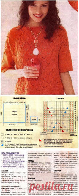 Пуловер - Незатейливый