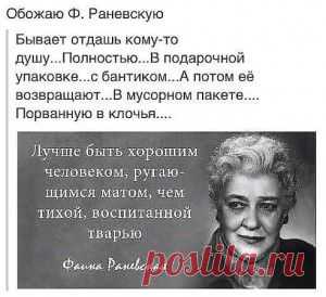 Если бы они могли говорить...