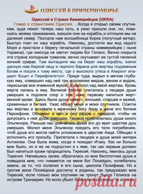 Др наук Сан Чад * История Античной Украины – 92 фотографии