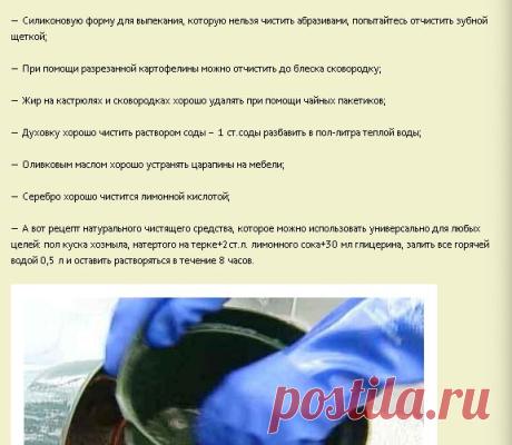 Натуральные чистящие и моющие средства