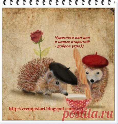 #бизнес_интернет #Знаешь это делает таким счастливым и #уверенности _в_завтрашнем_дне, это то что я отправлю тебе сообщение и пожелаю хорошего утра и получу сообщение от тебя!! #Друг! спасибо что ты есть у меня !
https://altinira.ruelsoft.org/sekretuspeghbiznesa/
C любовью #IrinaSabitova