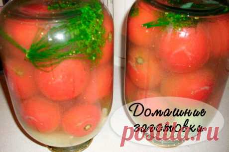 #помидоры_любимые

БОЧКОВЫЕ ПОМИДОРЫ В БАНКЕ

Вкуснющие! Не кислые, просто замечательные! От засоленных деревенским методом в бочонке не отличишь...
Показать полностью…