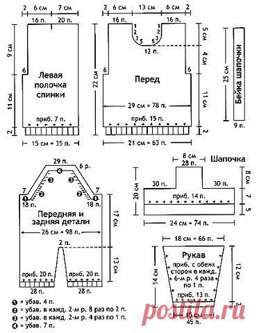 Вяжем на спицах комплект для малыша

Размер: на возраст 0-3 мес. 
Вам потребуется: 200 г акриловой пряжи белого цвета, 17 пуговиц, квадратный воротничок, спицы № 2,5 и № 3. 

Узоры для вязания: 

Резинка: вязать попеременно 1 лиц., 1 изн. Изн. р. вязать по рисунку. 

Жемчужный узор (жемч. узор): вязать попеременно 1 лиц., 1 изн., смещая узор в каждом р. 

Двойная резинка: вязать резинкой 1×1, при этом в лиц. и изн. р. лиц. п. провязывать, а изн. п. снимать, оставляя нить п...