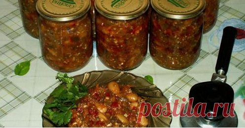 Салат кубанский из баклажанов и фасоли Представляем вам рецепт очень вкусной заготовки на зиму, готовить мы ее будем из баклажанов и фасоли. Этот салатик получается невероятно аппетитным, ароматным и очень-очень вкусным.Готовится салат просто и...