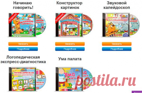 Развивающие онлайн игры и конструкторы картинок для детей Мерсибо ру (ПРОМОКОД)