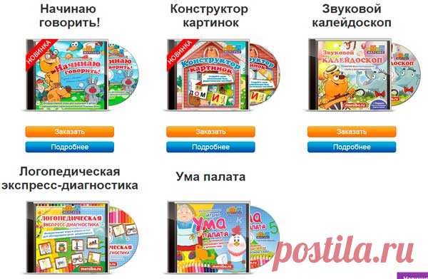 Развивающие онлайн игры и конструкторы картинок для детей Мерсибо ру (ПРОМОКОД)