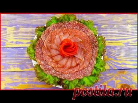 Мясная НАРЕЗКА на праздничный стол! Как нарезать колбасу на Новый Год 2020! - YouTube