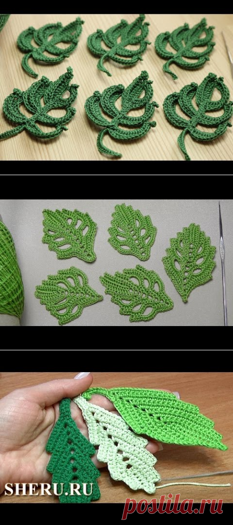 (29) Вязание объёмного ЛИСТИКА крючком - Easy To Crochet Leaf - YouTube