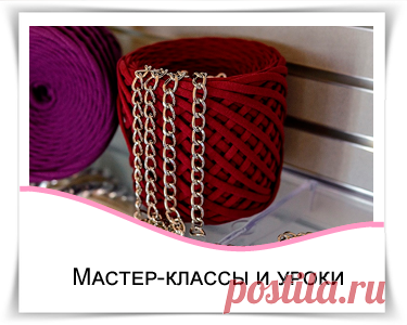 Нити Питера - оптом и в розницу трикотажная пряжа от производителя Санкт-Петербург фурнитура для сумок. Донышки для корзин и основы для сумок. Полиэфирный шнур оптом и в розницу. Есть самовывоз со склада Маринеско, 7 а. Материалы для вязания из трикотажной