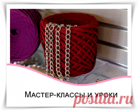 Нити Питера - оптом и в розницу трикотажная пряжа от производителя Санкт-Петербург фурнитура для сумок. Донышки для корзин и основы для сумок. Полиэфирный шнур оптом и в розницу. Есть самовывоз со склада Маринеско, 7 а. Материалы для вязания из трикотажной