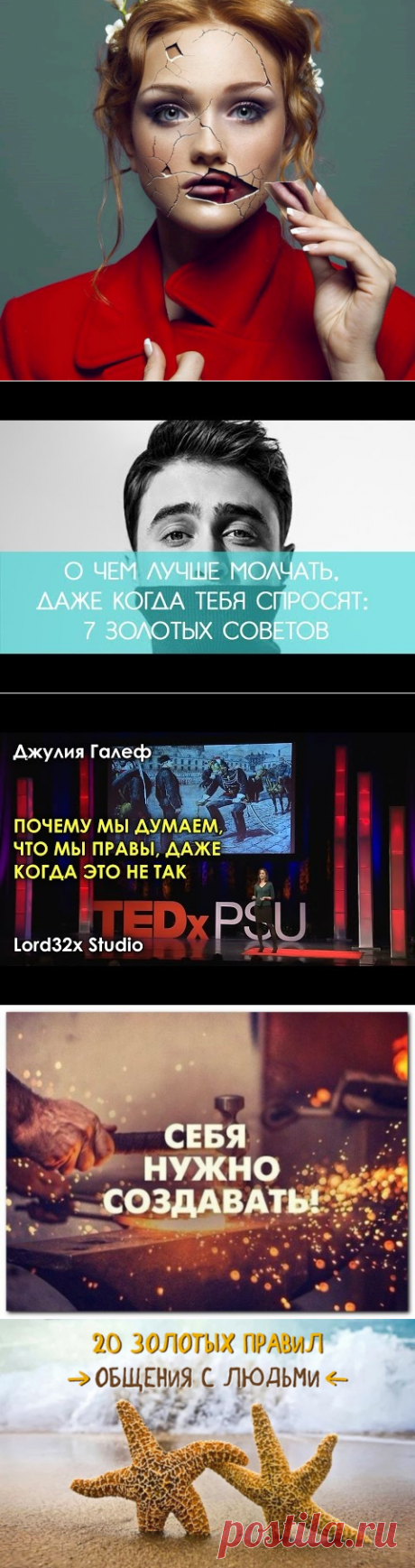 Психология 💝🔆саморазвитие💝🔆💝🔆💝 | Тая😍😻ღ•°˜”*°•.♥.•  Туман✔  | Душа и отношения на Постиле