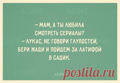22 открытки о веселой семейной жизни