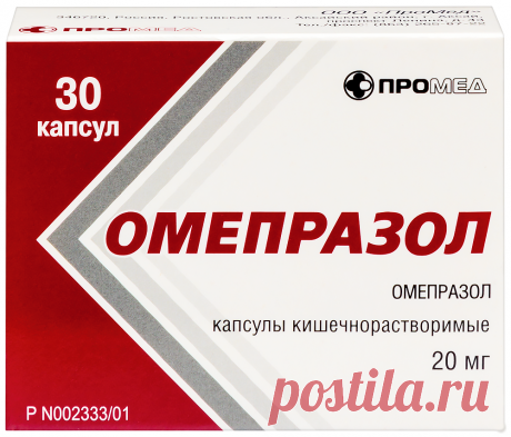 Омепразол 20 мг 30 шт. капсулы кишечнорастворимые - цена 31 руб., купить в интернет аптеке в Краснодаре Омепразол 20 мг 30 шт. капсулы кишечнорастворимые, инструкция по применению