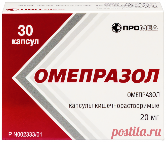 Омепразол 20 мг 30 шт. капсулы кишечнорастворимые - цена 31 руб., купить в интернет аптеке в Краснодаре Омепразол 20 мг 30 шт. капсулы кишечнорастворимые, инструкция по применению