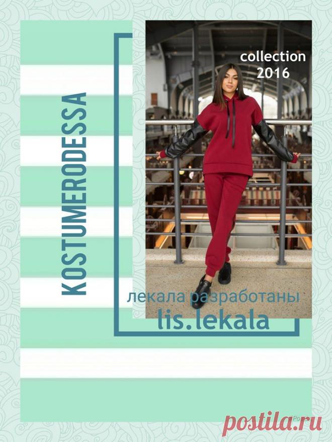 Разработка лекал одежды.