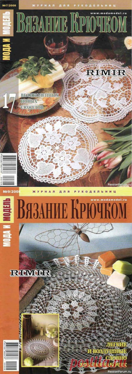 Идеи для дома. Мода и модель - вязание крючком | Вязаные крючком аксессуары