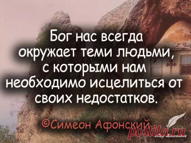 мудрые высказывания про тех кто ищет неприятности: 10 тыс изображений найдено в Яндекс.Картинках