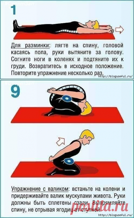 Комплекс упражнений для укрепления мышечного корсета и снятия болей в спине