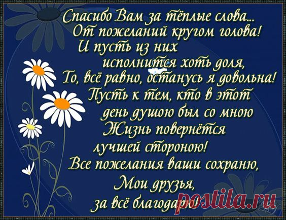 Спасибо Вам за теплые слова - Благодарю, gif картинки Gif анимация Спасибо Вам за теплые слова Благодарю анимационные гиф картинки и открытки поздравления