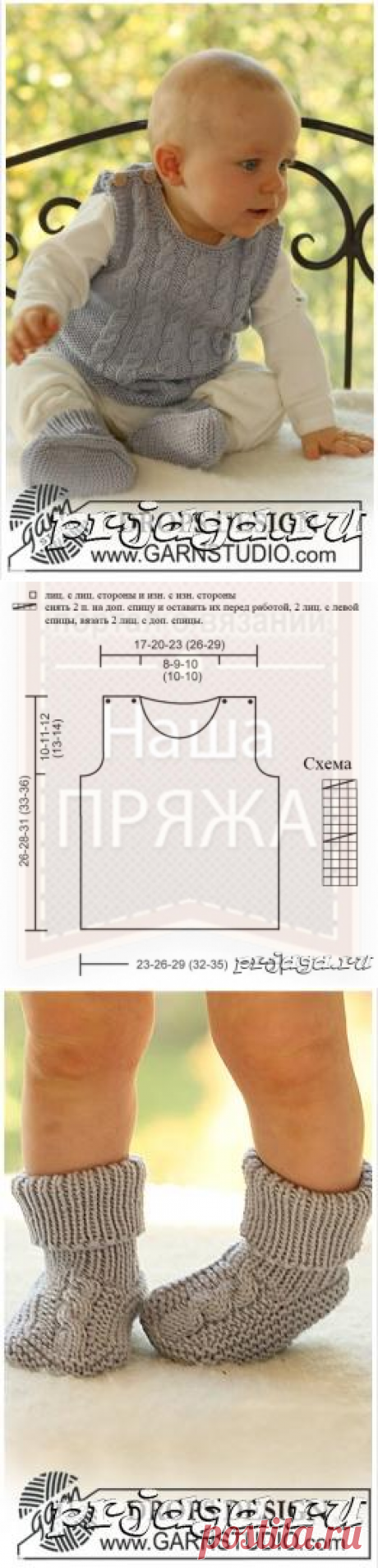 Вязание спицами безрукавки для мальчика от DROPS