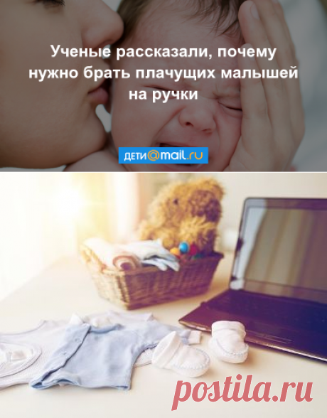 Почему плачущих малышей нельзя оставлять одних - Новости - Дети Mail.Ru