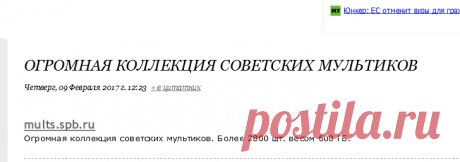 Огромная коллекция советских мультиков