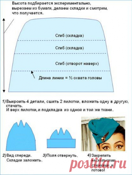 Делаем пилотку своими руками