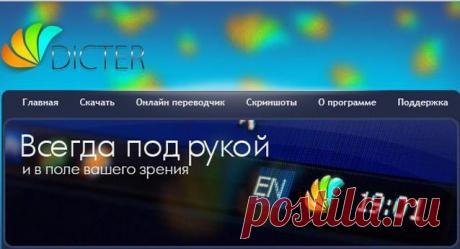 Перевод текста на любой язык одним нажатием клавиши