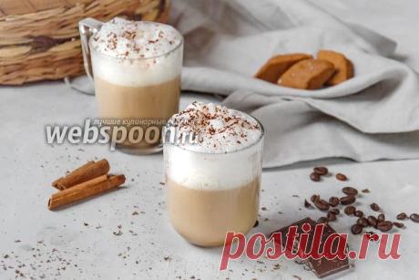 Домашний латте без кофемашины рецепт с фото, как приготовить на Webspoon.ru