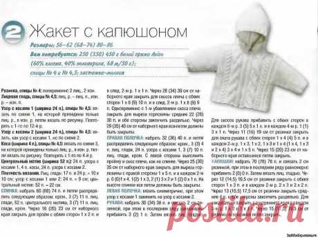 вязание спицами для детей до 1 года с описанием и фото: 7 тыс изображений найдено в Яндекс.Картинках
