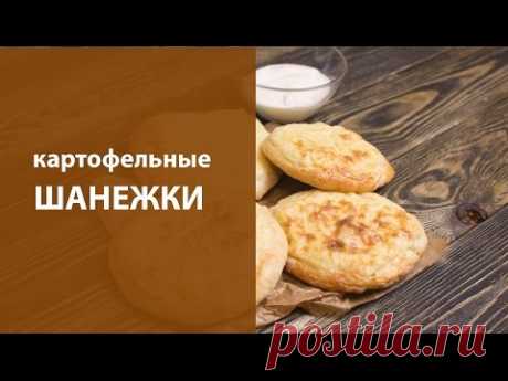 Картофельные шанежки