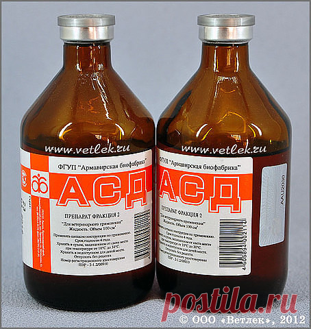 Уникальное отечественное лекарство, о котором умалчивает официальная медицина

Уже более 60-ти лет существует уникальное лекарство от большинства болезней, которое вы можете свободно купить хоть сегодня, но официальная медицина замалчивает это.

В этой статье вы найдёте всё о препарате АСД и сможете обходиться без дорогих лекарств! Ведь он стоит буквально копейки. Естественно, что это не выгодно для фармацевтических корпораций.

Преамбула:

Недавно в одном из архивов НКВД ...