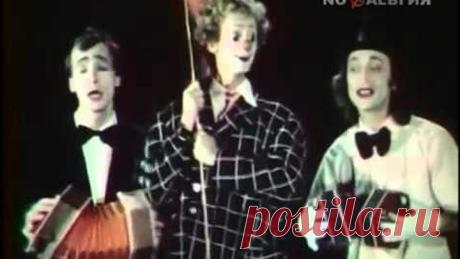 Улыбнись и вспомни все хорошее... Лицедеи Blue Canary