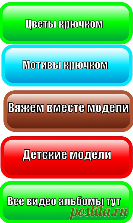 Бродилка для вязальщиц