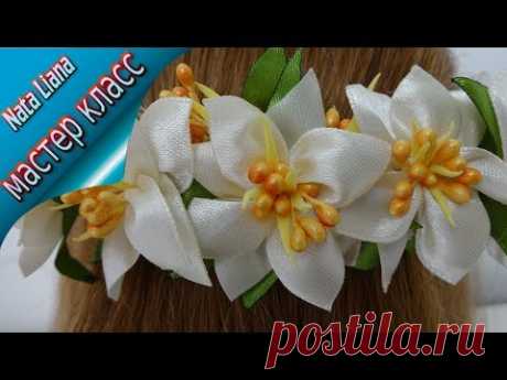 Цветок из ленты без клея. Мастер класс от Nata Liana. / Flower without glue