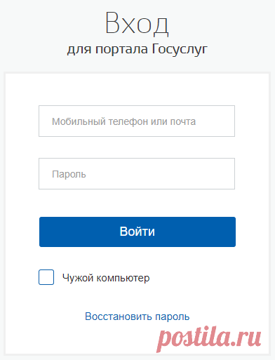 Госуслуги - личный кабинет
