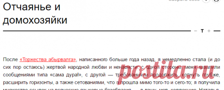Наталья Белюшина:  Отчаянье и домохозяйки – Наталья Белюшина – Блог – Сноб