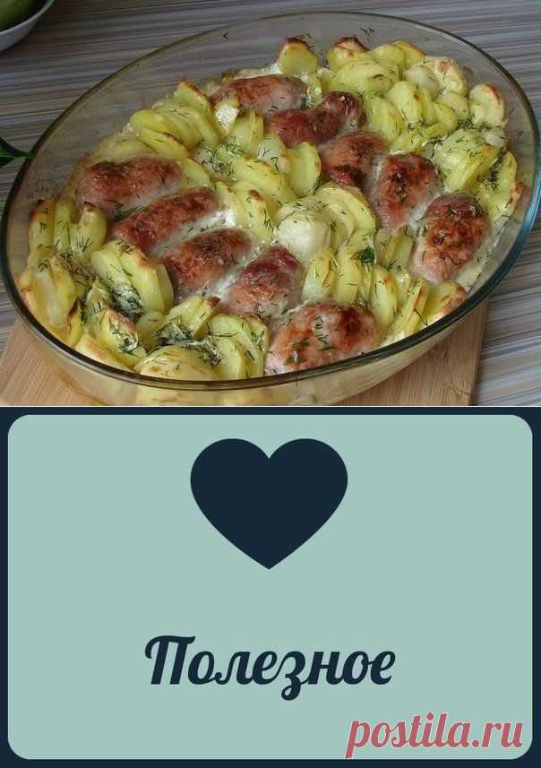 Полезное каждый день! - Мясные рулетики с картофелем в сливках
Ингредиенты:

Мясо — 500 г.
Яйцо — 2 шт.
Сливки 33% —3 ст. л. + 200 г.
Чеснок — 2 зубчика
Зелень