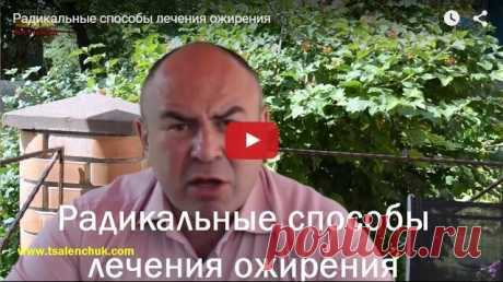 Радикальные способы лечения ожирения - Хирургическое ушивание для потери веса у детей и подростков, становится широко распространенным явлением – радикальным способом лечения ожирения.