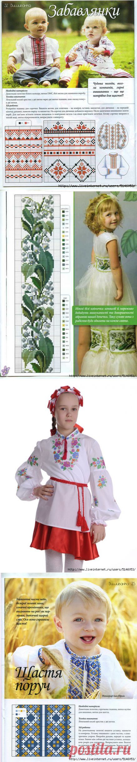 Детские вышиванки.
