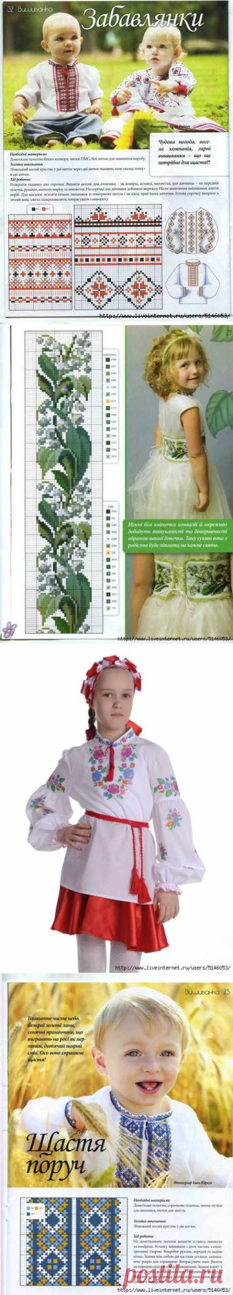 Детские вышиванки.