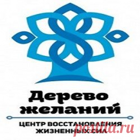 Центр Натальи Волохиной